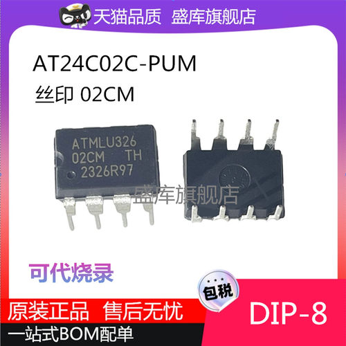 全新AT24C02C-PUM丝印02CM芯片