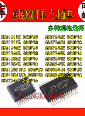 盛库适用 ADS1240 1253 1256 7846 8341 8345 E N B IDBR SSOP