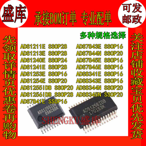 盛库适用ADS1240125678468345