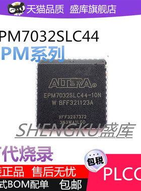 原装EPM7032 7064 7128 7096 3032A SLC LC44 84-6 7 10 12 15N