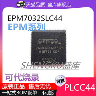 原装EPM7032 7064 7128 7096 3032A SLC LC44 84-6 7 10 12 15N