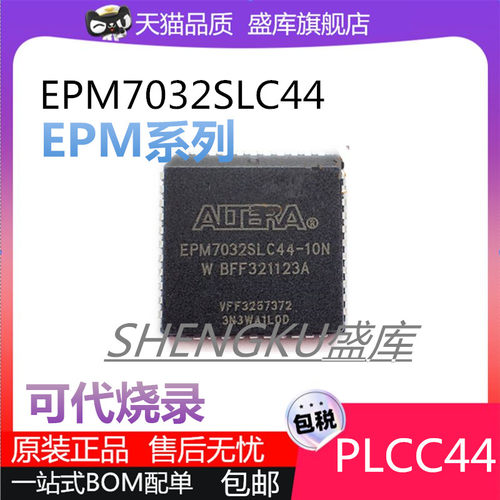 原装EPM系列可编程逻辑器芯片