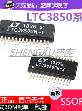 全新LTC3850GN 3858 3869 GN -1 -2  3827 1546IG 3850EUF SSOP28
