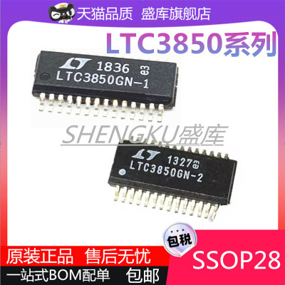 原装进口LTC3850系列芯片