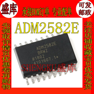 全新ADM2582/2587/3251/3053