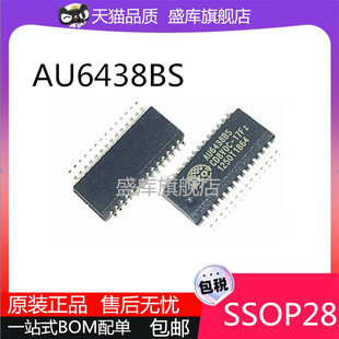 全新原装AU6438BS AU6438 贴片SSOP-28 手机读卡器芯片