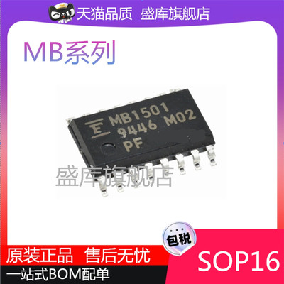 全新MB系列转换器芯片SOP16
