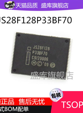 JS28F128P33TF70A JS28F128P33TF70 TSOP56储存芯片全新