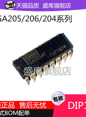 全新原装PGA204 PGA205 PGA206PA AP AU UA仪表放大器芯片
