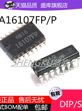 全新原装HA16107FP  SOP16  HA16107P DIP16变频电源芯片16108FP