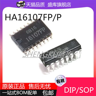 全新原装HA16107FP  SOP16  HA16107P DIP16变频电源芯片16108FP