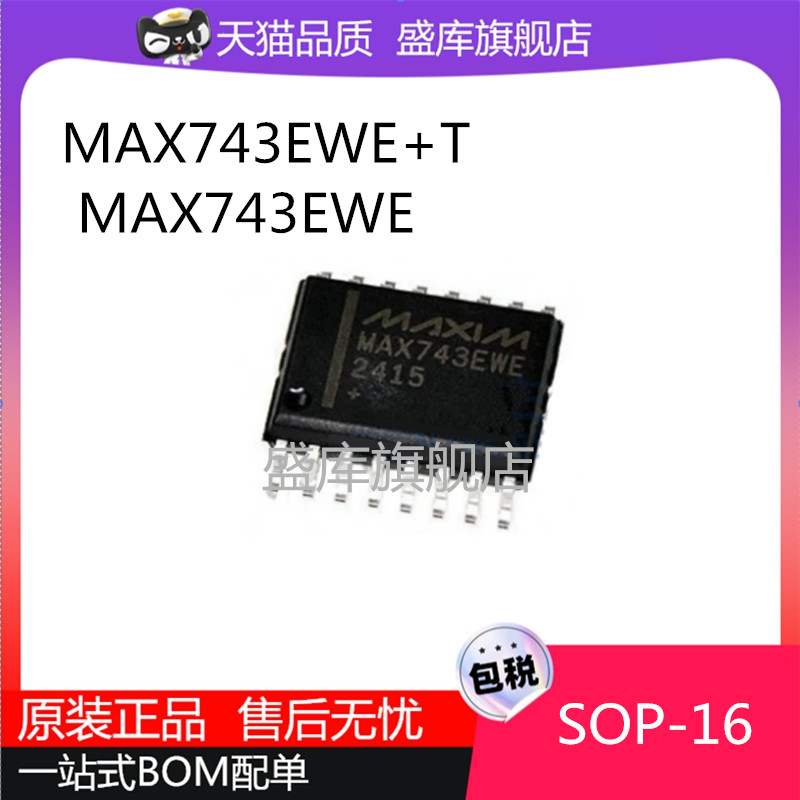 MAX73274312323232稳压器芯片