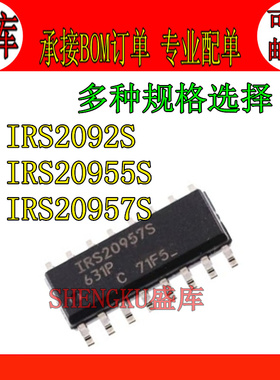 IRS20957STRPBF IRS20957S IRS20955S IRS2092S SOP16 音频驱动器