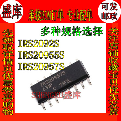 盛库适用IRS20922095720955