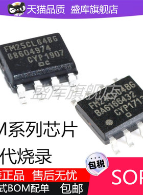 FM24CL04B CL16B CL32 V02A V10 25CL64 W256 S B-G GTR STR SOP8