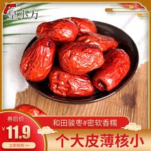 皇小万 吊干红枣2500g散装新疆特产免洗红枣子和田大枣煮粥泡茶
