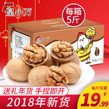 坚果新货新疆特产非纸皮核桃2500g整箱 皇小万薄皮核桃5斤实惠装