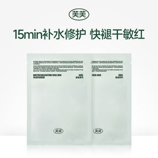 舒缓面膜2片 芙芙深润保湿 u先