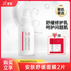 芙芙舒緩倍潤修護乳敏肌護膚品面霜補水保濕舒緩修護屏障