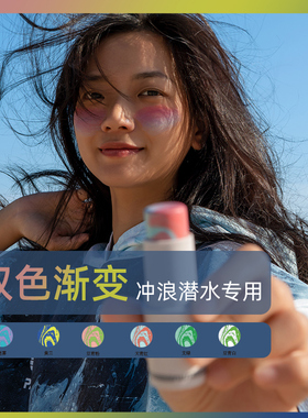 NuJune冲浪防晒泥zinc潜水防晒棒保护海洋紫外线隔离霜珊瑚友好