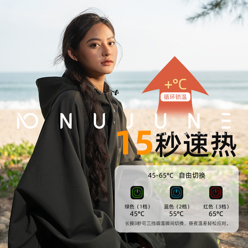 NuJune石墨烯速热御寒外套