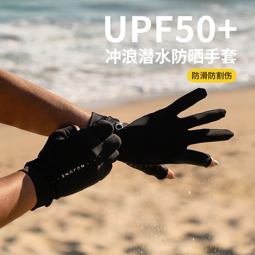 NuJune铜纤维潜水硅胶手套防晒冲浪露指防刮长款浮潜漂流防滑手套