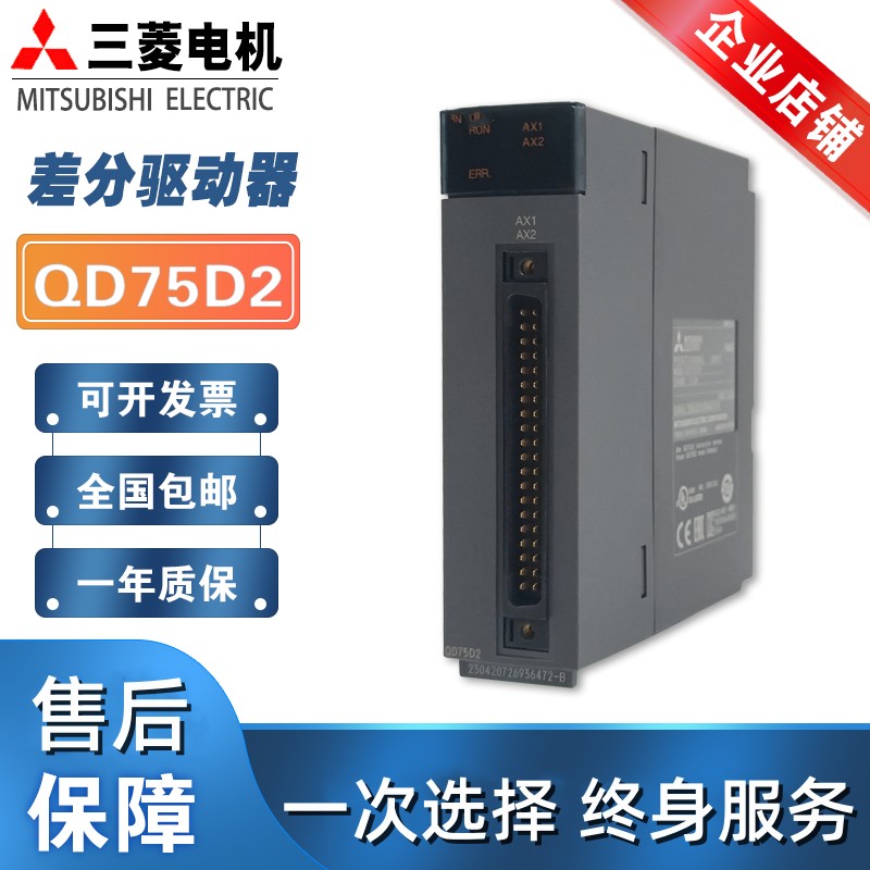 三菱定位模块QD75P1 QD75P2 QD75P4 QD70P4 QD75D1 QD75D4 包邮