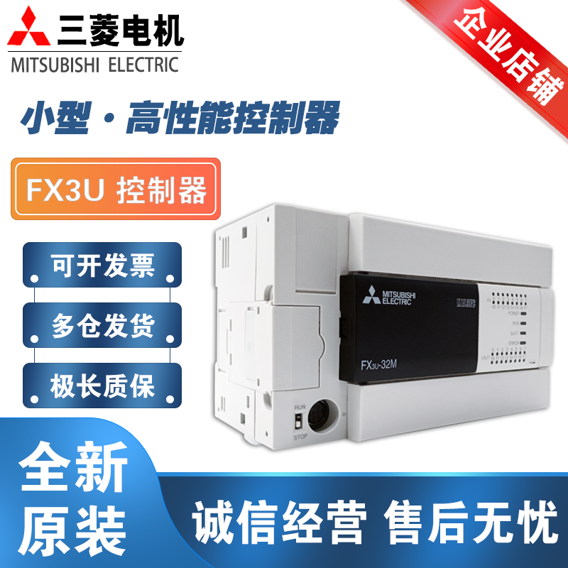 全新原装三菱PLC FX3U-48MR/DS 16MR 32MR 64MR 80MR/MT DC24V,五金/工具,PLC,淘宝优惠券,粉丝福利购,淘宝优惠卷