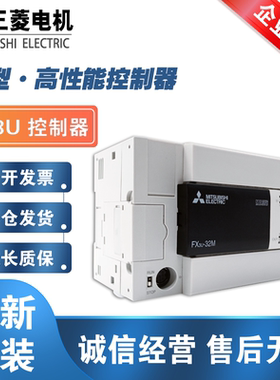 全新原装三菱PLC FX3U-48MR/DS 16MR 32MR 64MR 80MR/MT DC24V