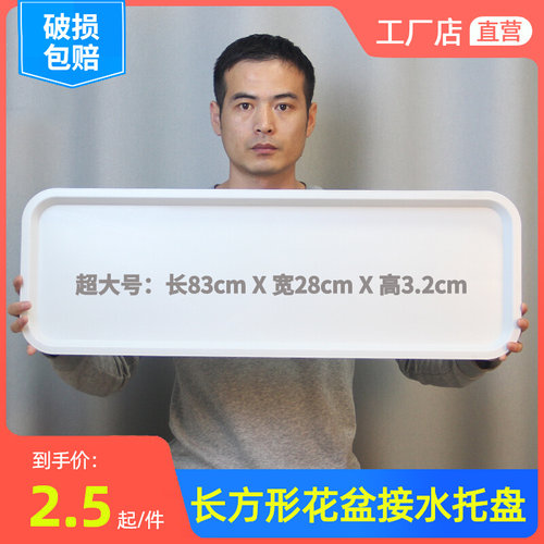 超大号尺寸长方形塑料花盆托盘阳台晾晒衣架沥水接水盘底座盆垫子