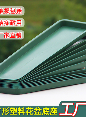 花盆托盘移动接水盘家用加厚大号长方形花托花盆底座垫子蓄水托盘