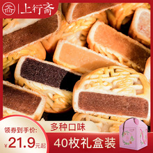 上行斋 广式小月饼散装多口味月饼蛋黄肉松老五仁月饼休闲食品