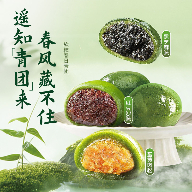 上行斋 豆沙青团蛋黄肉松 上海特产青团子网红小吃糕点清明果