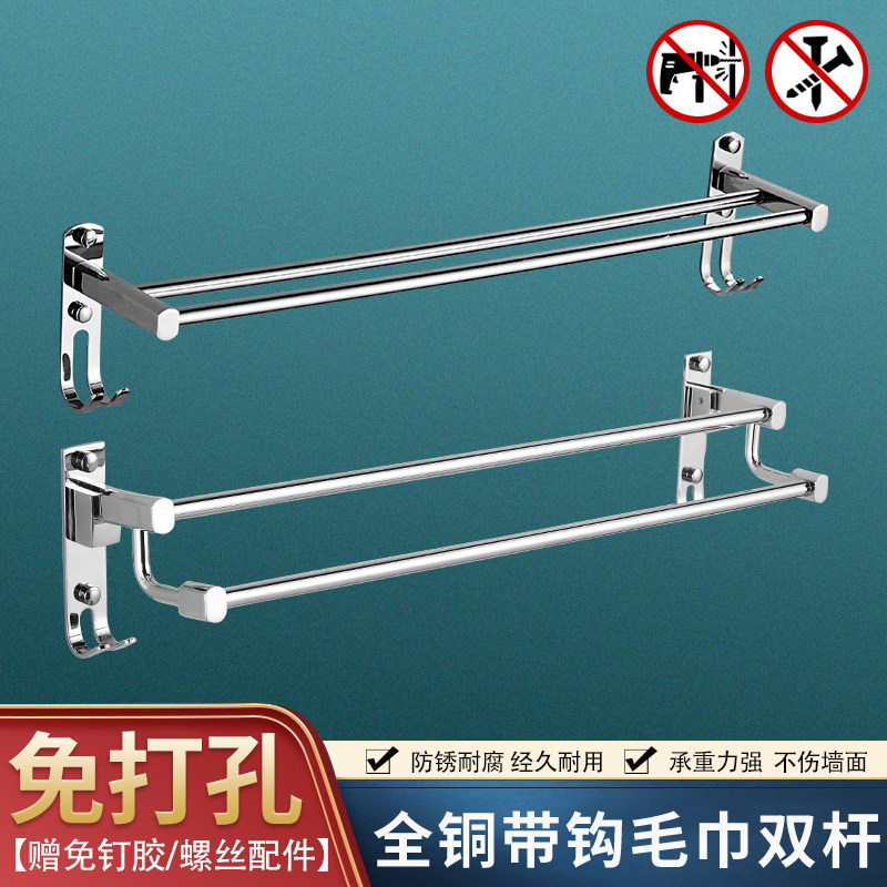 德国免打孔卫生间毛巾架全铜加厚折叠活动带钩双杆洗漱台毛巾挂杆