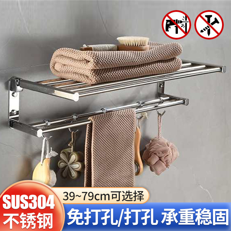 德国免钉置物架不锈钢折叠浴巾架