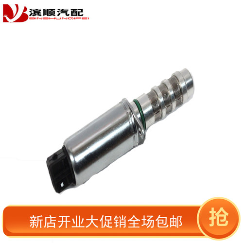 适用于远景英伦海景SC7帝豪EC7正时VVT电磁阀油压传感器驱动电磁