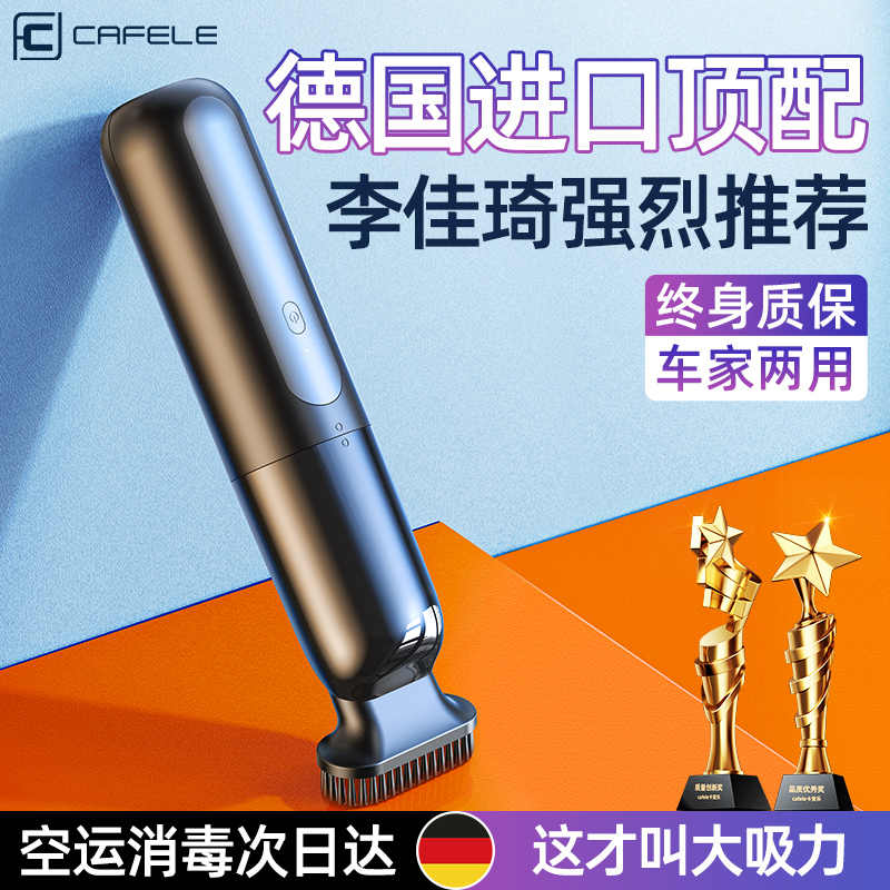 2025颠覆升级款无刷大吸力吸尘器