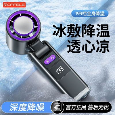卡斐乐手持小风扇超长续航2025新款便携式学生小型桌面迷你电风扇