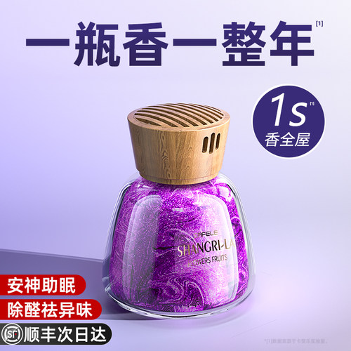 李佳琦推荐：第五代格调生活香薰