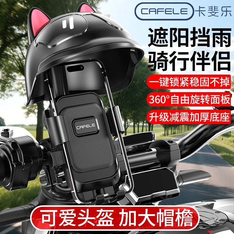电瓶自行车手机支架摩托车导航电瓶公路山地骑行专用电动车手机架