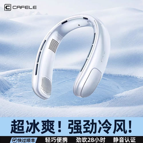 【行业热销TOP】16℃风冰爽全身