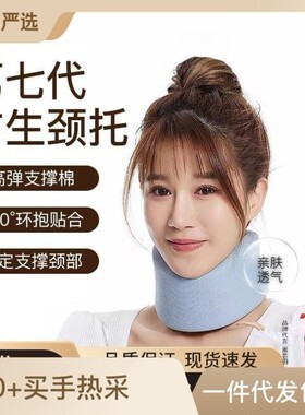 颈托防低头脖子前倾矫正器家用理疗牵引神器固定支撑颈椎护颈脖套