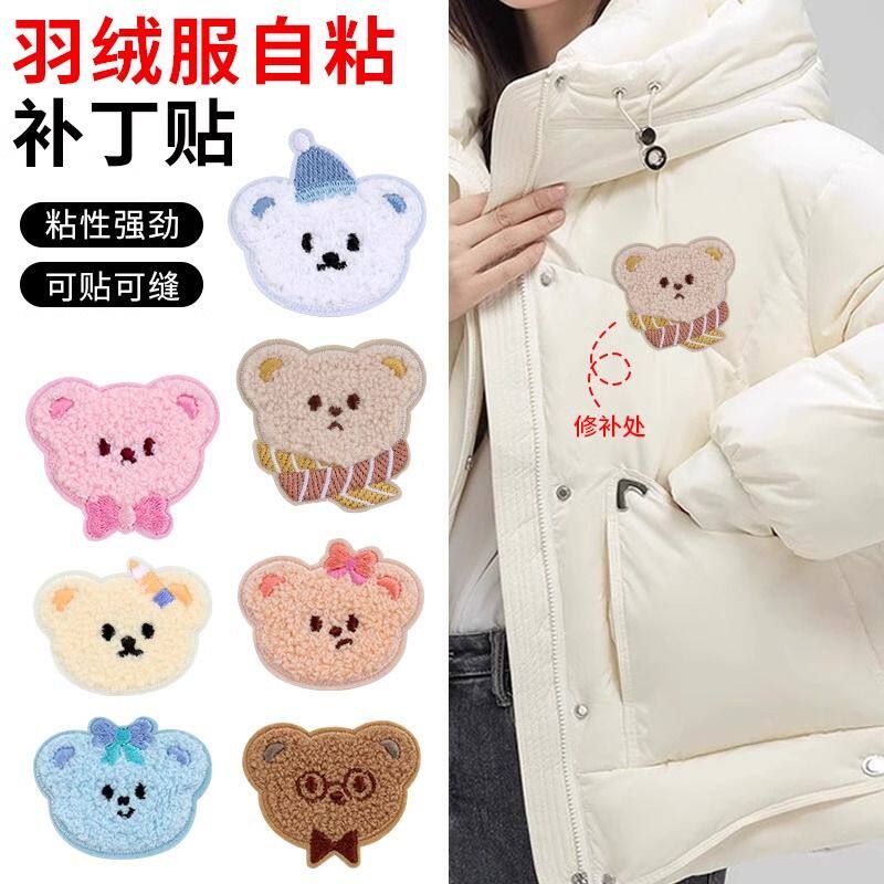 粘贴片衣服自粘补丁贴免缝无痕修复羽绒服衣服破洞装饰高级卡通图