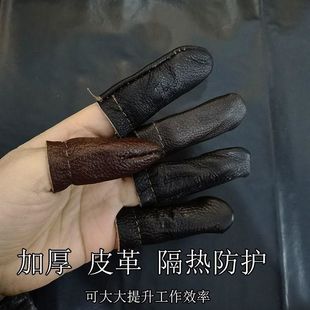 皮手指头套牛皮加厚皮革手指保护套隔热防寒保暖指头套防划防抛光