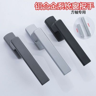 窗户把手手柄通用窗户把手窗纱一体执手平开纱窗歪柄外开推窗锁扣
