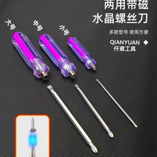 一字螺丝刀小型5mm螺丝刀套装维修两用带磁十字一字螺丝批起子改