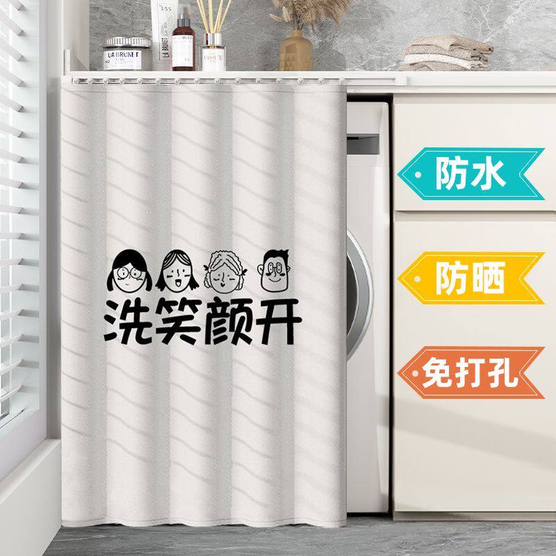 洗烘套装防晒罩滚筒洗衣机防晒罩阳台柜子遮挡帘遮阳防尘盖布免打