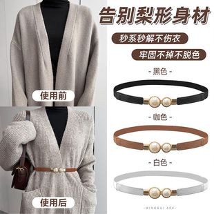 羽绒服专用腰带大衣腰带女士2025新款毛衣细皮带弹力卡扣腰封高级