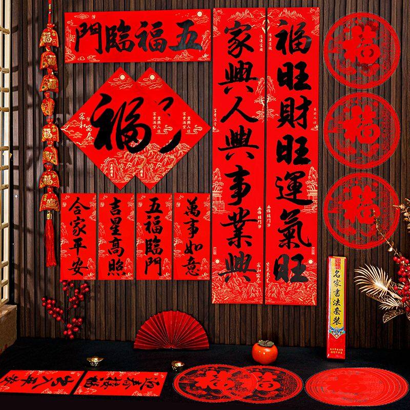 2026年马年对联纸2026新款对联春节马年大门装饰春联家用福字门贴,节庆用品/礼品,对联,淘宝优惠券,粉丝福利购,淘宝优惠卷