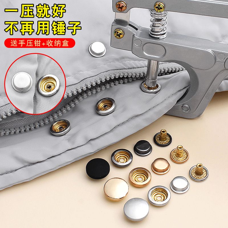 暗扣免缝自动扣金属四合扣高档子母扣纽扣衣服羽绒服免缝暗扣按扣